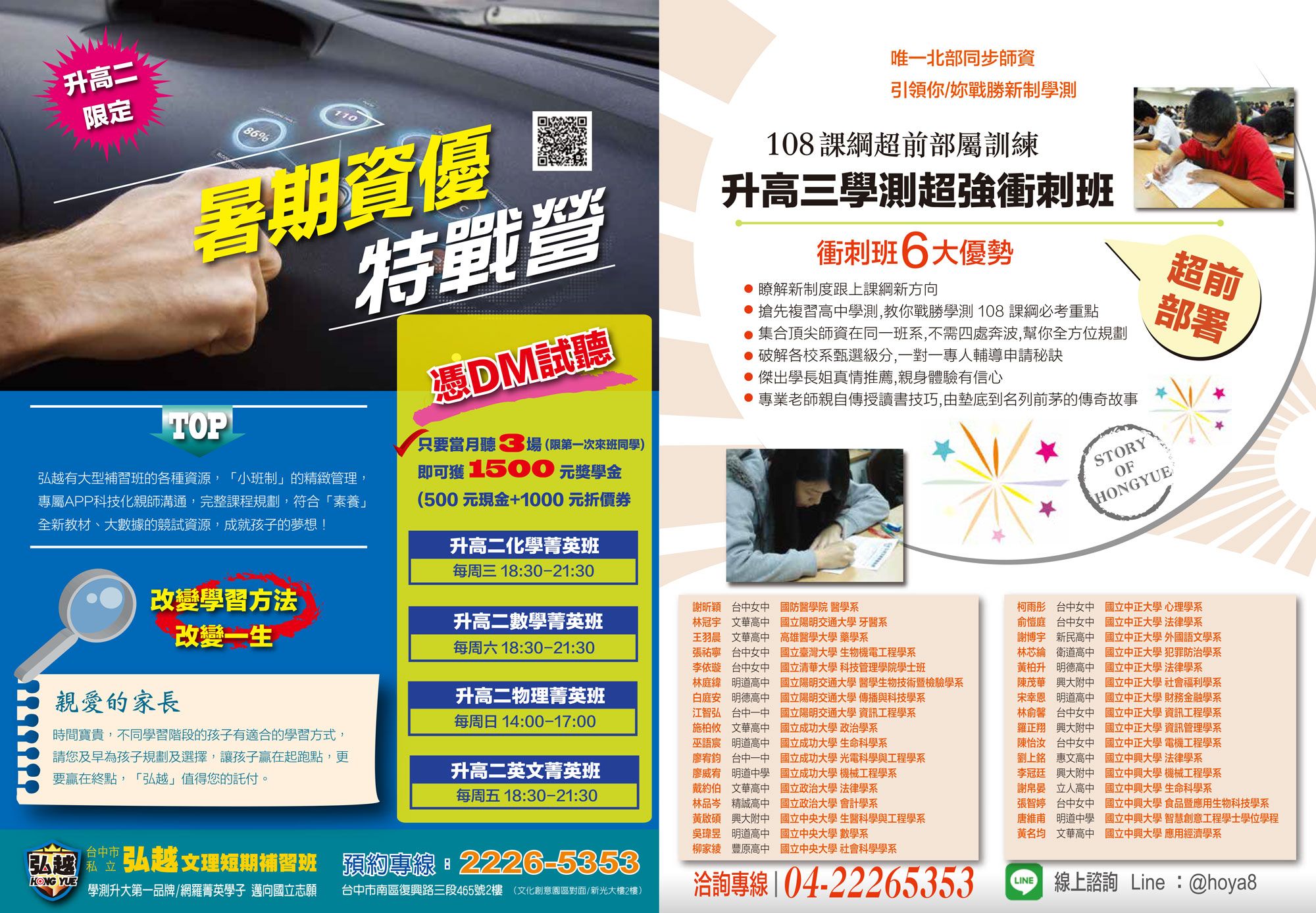 20250725-學測02.jpg
